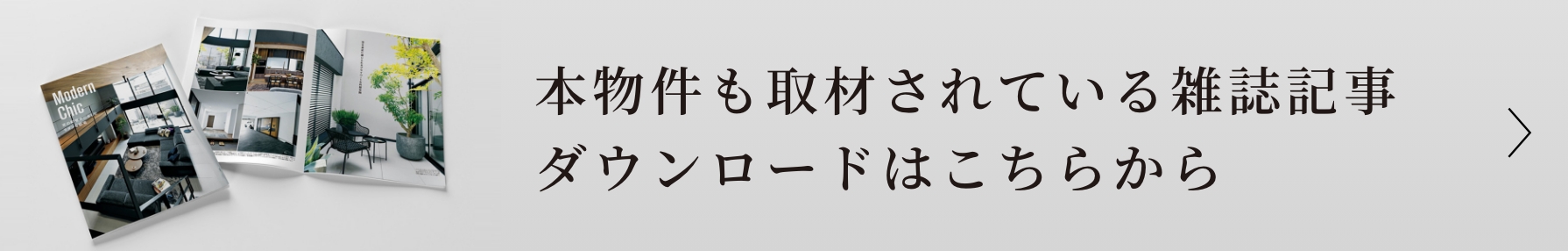 掲載記事の無料ダウンロードはこちらから